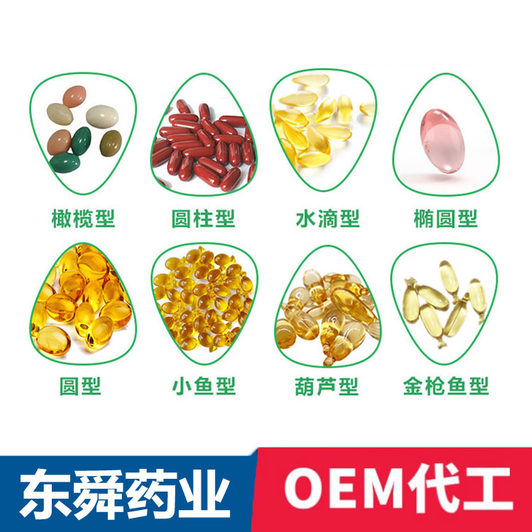 软胶囊