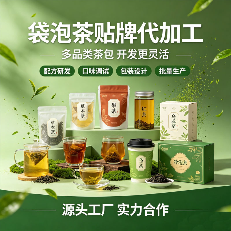 袋泡茶